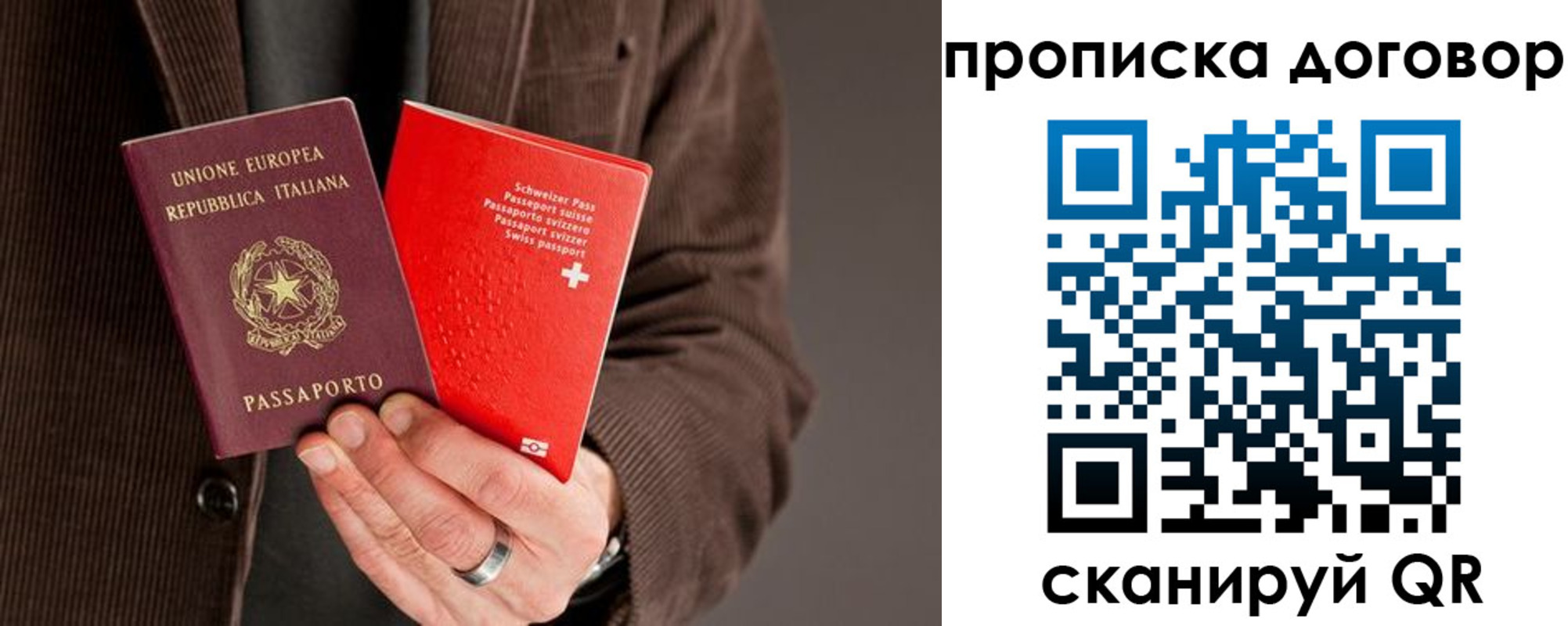 прописка для кредита в Никольском