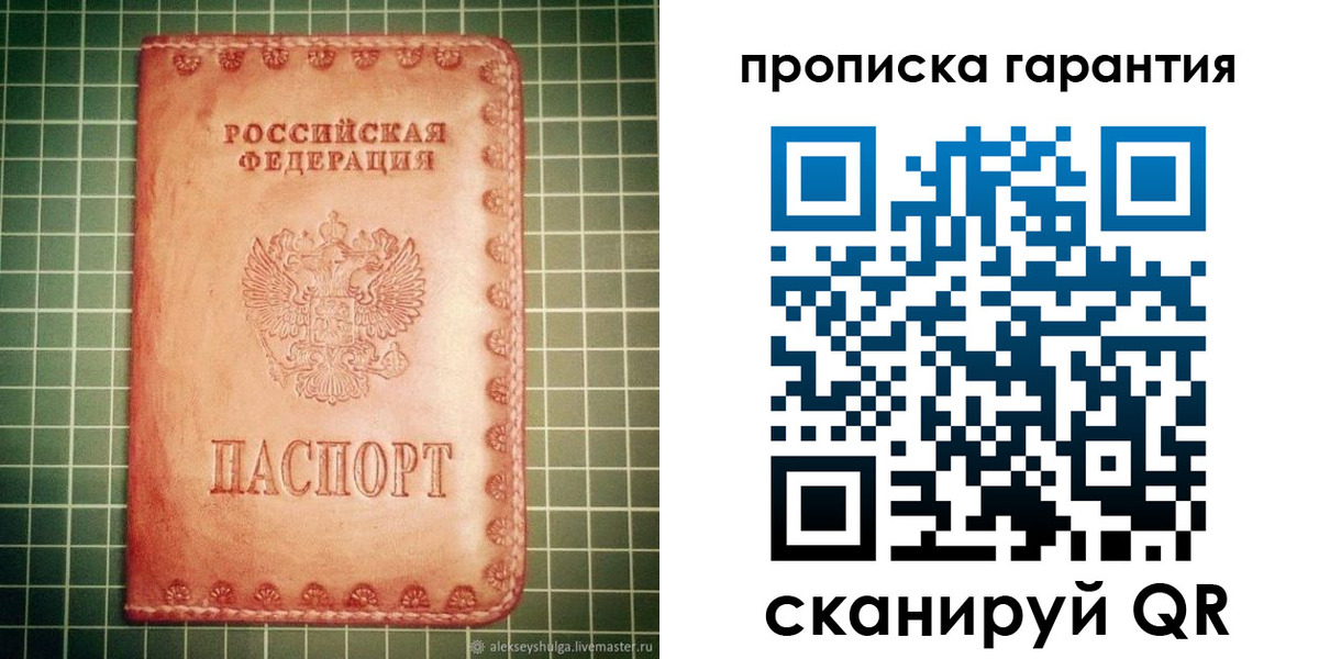 временная регистрация адрес в Никольском